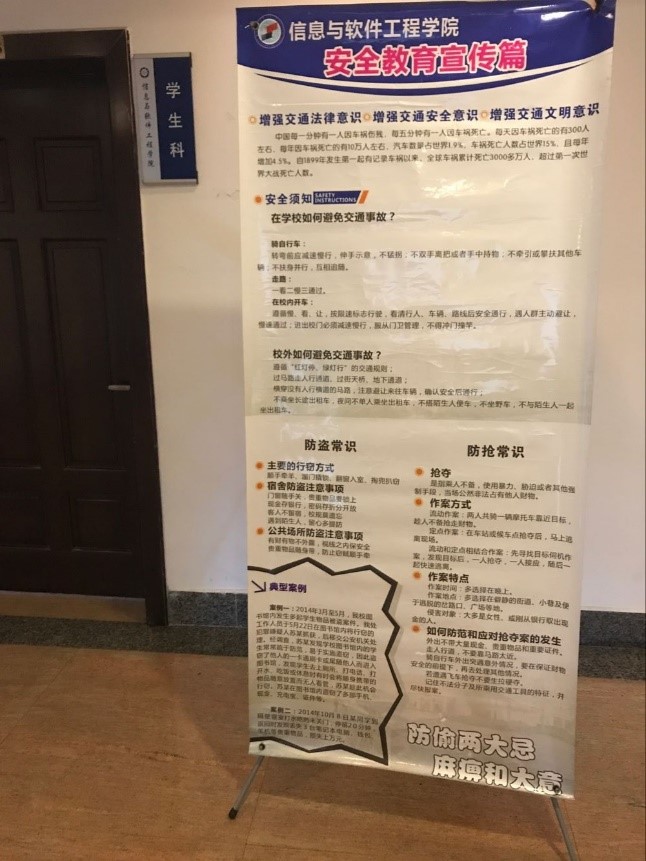 安全3